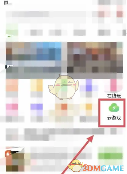4399游戏盒正版