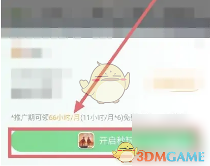4399游戏盒正版