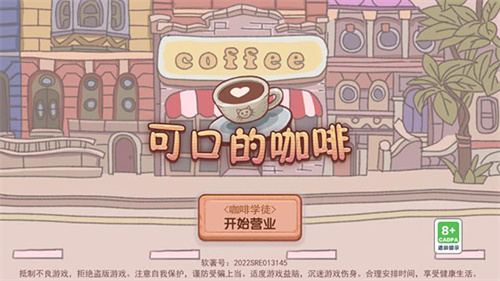 可口的咖啡美味的咖啡可口的煎饼截图1