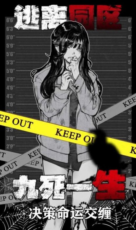逃离园区：绝望求生之旅中文版截图0