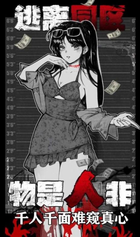 逃离园区：绝望求生之旅中文版截图2