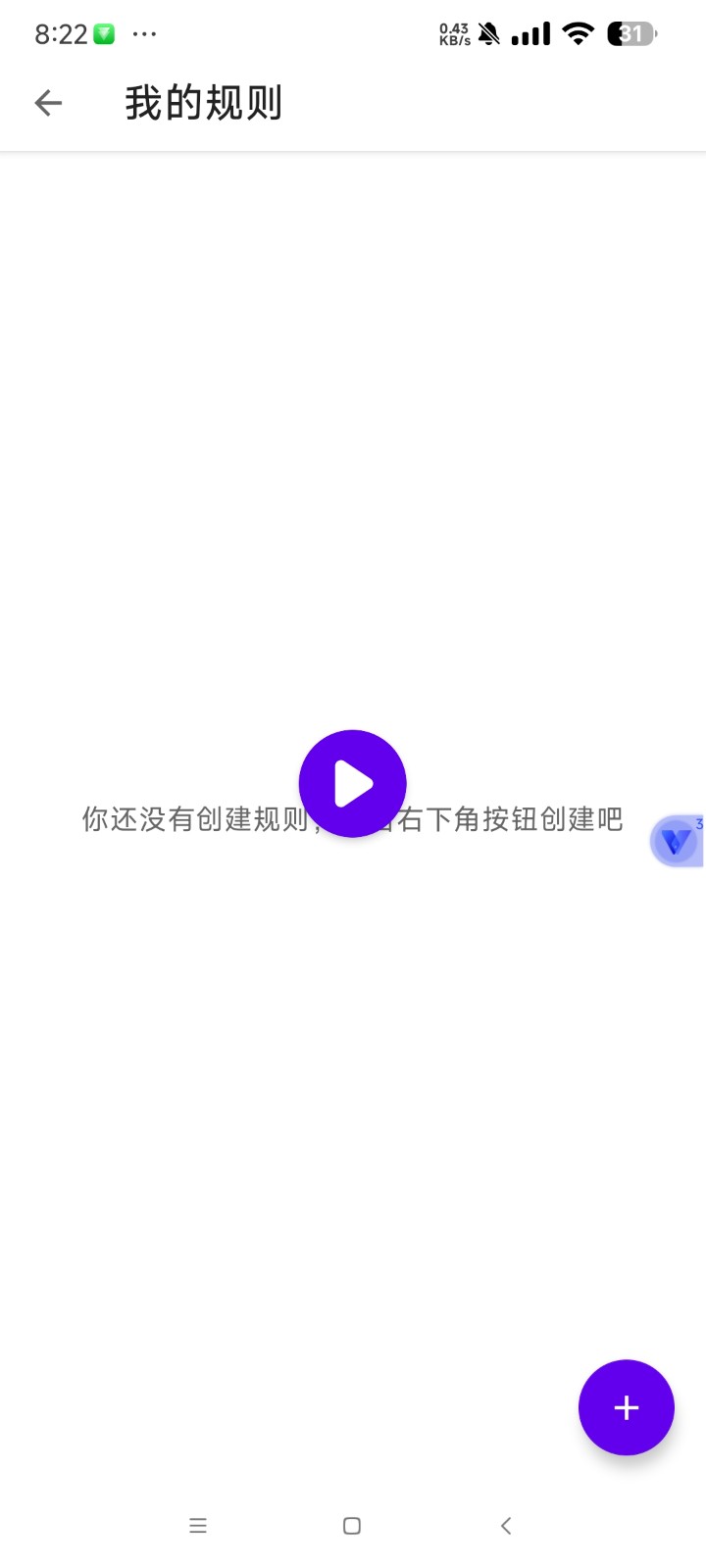叮小跳广告跳过截图1