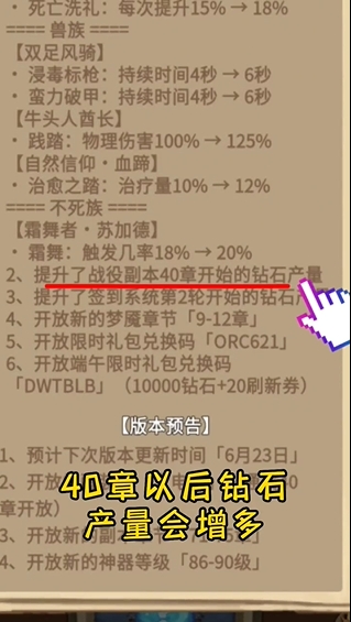 魔兽自走棋单机版截图3