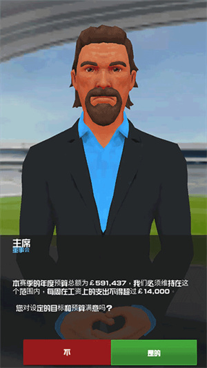 足球俱乐部经理2025汉化版