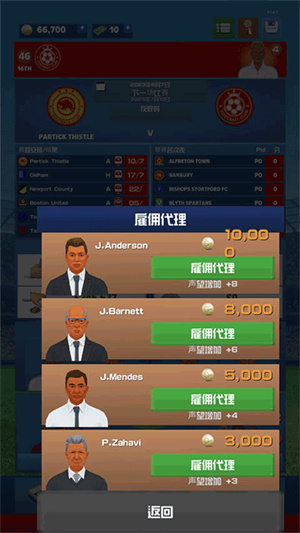 足球俱乐部经理2025汉化版