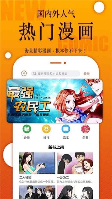 妖妖漫画免费观看下拉式奇漫屋截图2