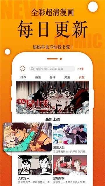 妖妖漫画免费观看下拉式奇漫屋截图0