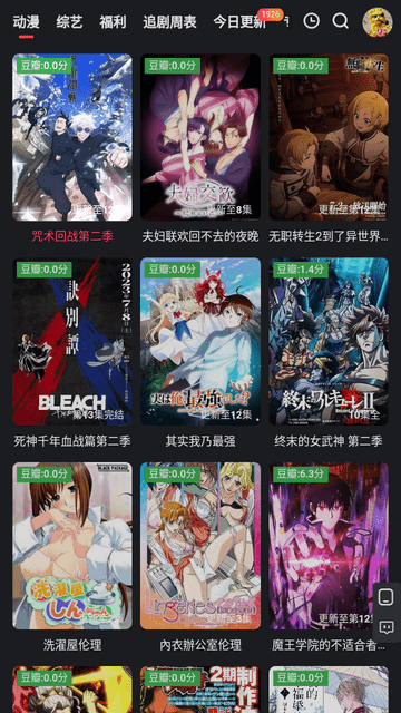 红桃影视免费版截图1