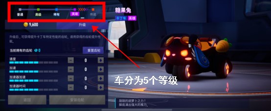 跑跑卡丁车：漂移安卓版