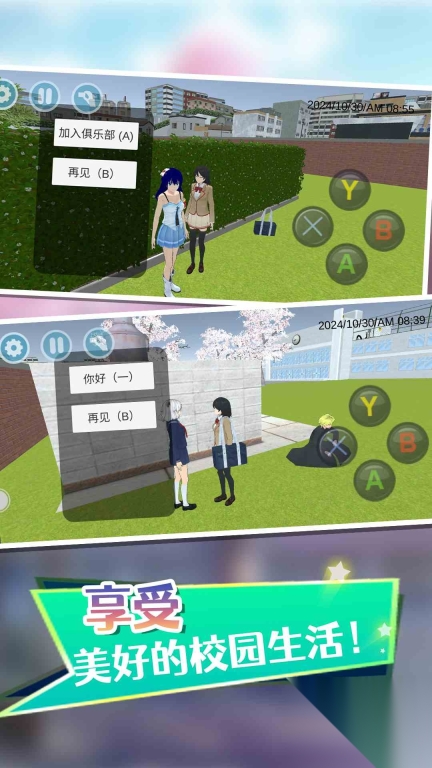 日本校园女生模拟器截图2