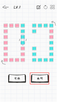 纸面魔方游戏