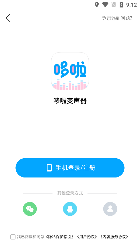 多啦变声器截图0