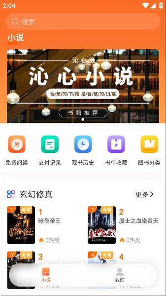 沁心缘截图1