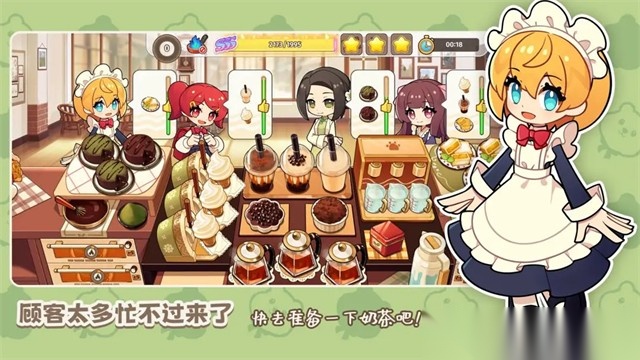 饮料小镇中文版截图1