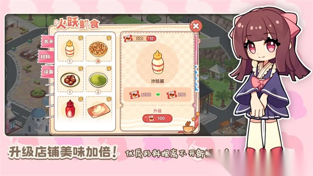 饮料小镇中文版截图2
