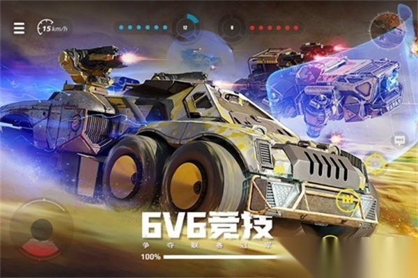 创世战车战车组装方法截图2