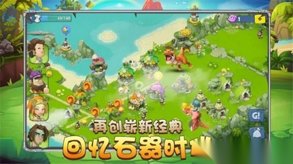 石器天空截图0