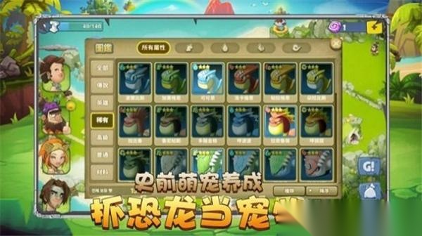 石器天空截图1