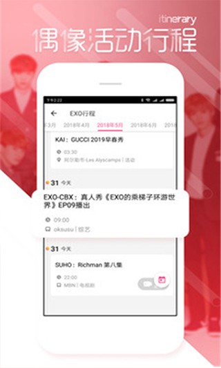 黑料不打烊截图2