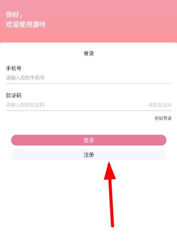 游咔盒子