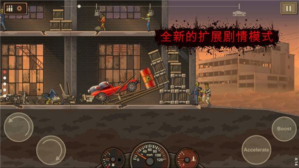 战车撞僵尸2正版截图1