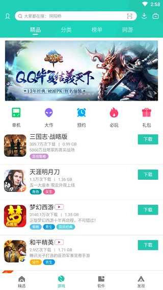 pp助戏中心