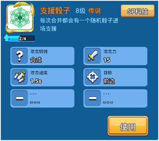 骰子战争安装
