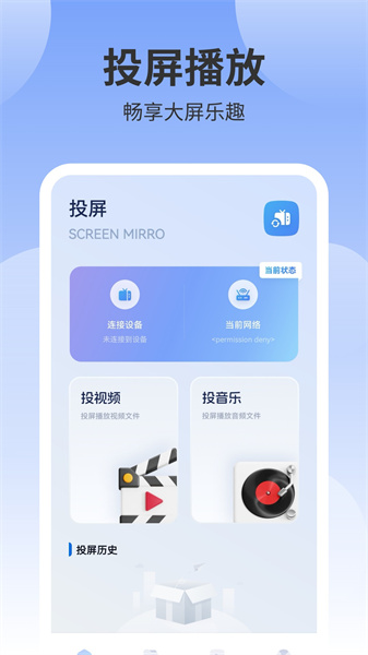 风筝影视投屏