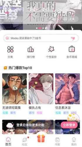 一耽女孩漫画无删减版