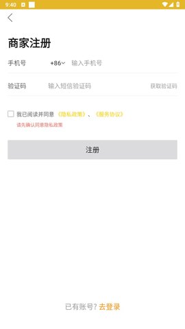 青云聚信.5.1363安卓版截图3