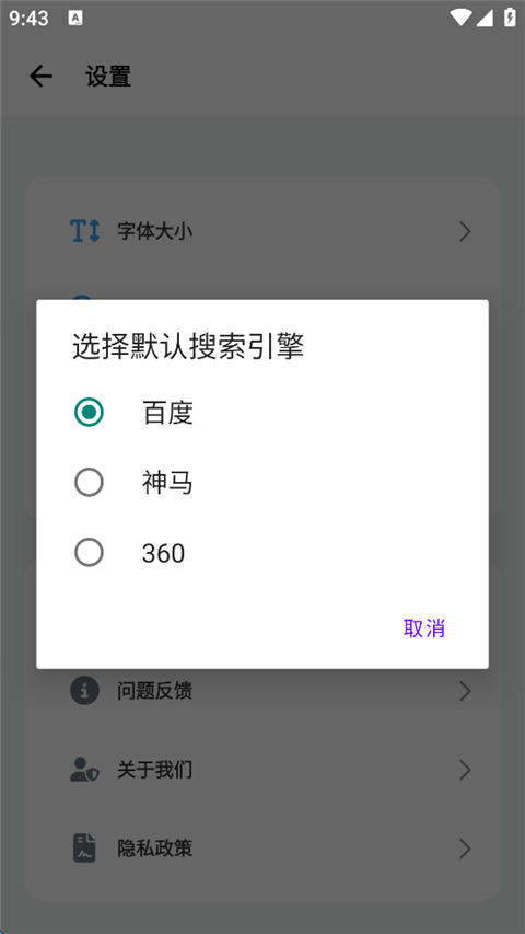啵啵浏览器全网无国界