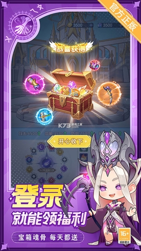 灵魂序章斗罗大陆截图1