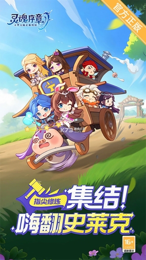灵魂序章斗罗大陆截图0