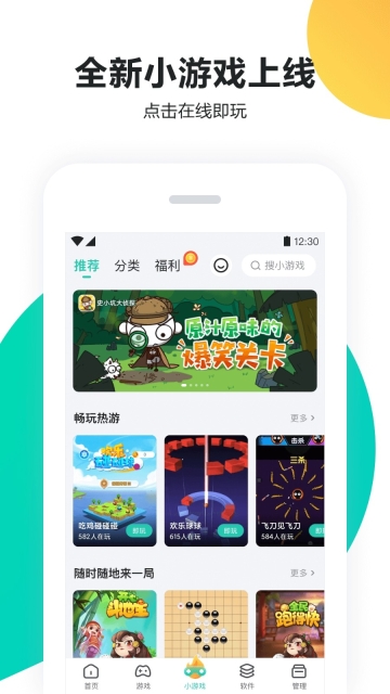 pp助戏中心截图3