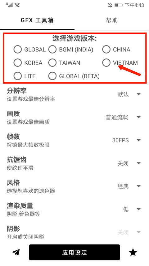 gfx工具箱安卓版