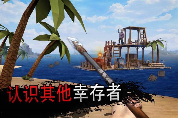 海洋游牧者最新版截图3