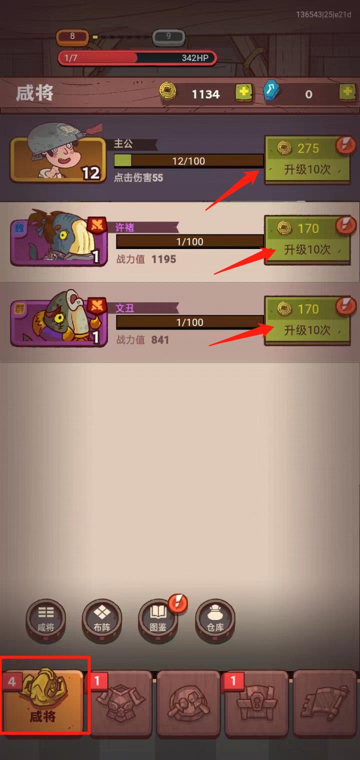 咸鱼之王国际版