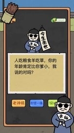 男人逆袭记最新版截图0
