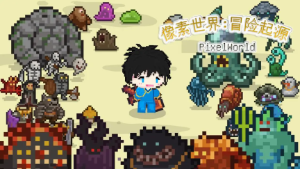 像素冒险世界折相思最新版截图1