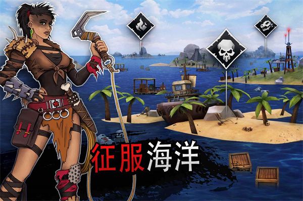 海洋游牧者最新版截图0