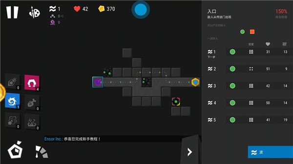 无限塔防2截图1