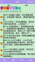精读圣经和合本正版截图0
