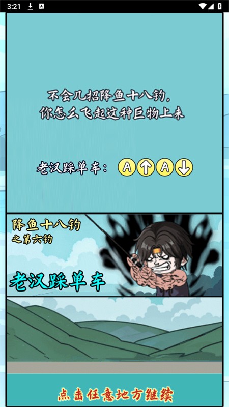 小鱼人战争
