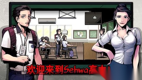 暗黑高校游戏手机版截图2