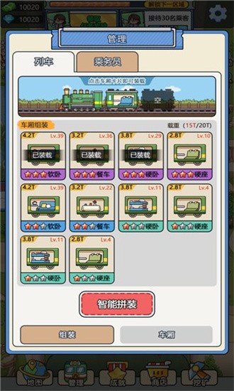 奔腾的富贵号最新版截图0