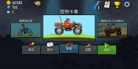 登山赛车1正版游戏玩法
