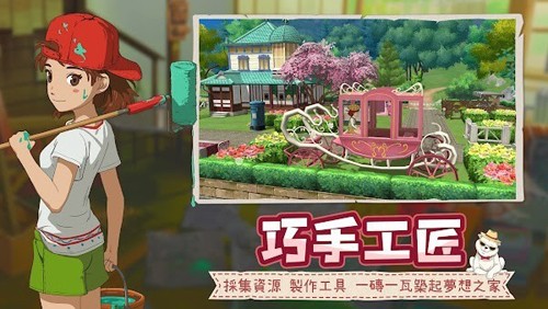 新小森生活截图3