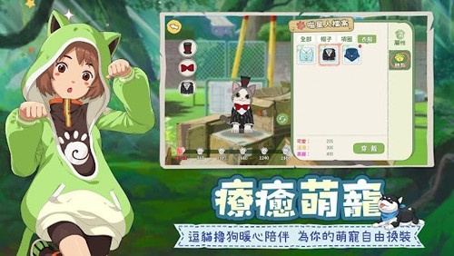 新小森生活截图2