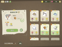 新小森生活游戏图片3