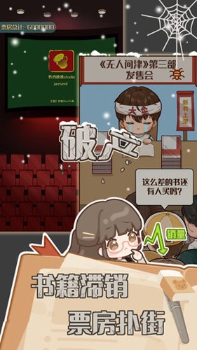 小说家模拟2最新版截图3